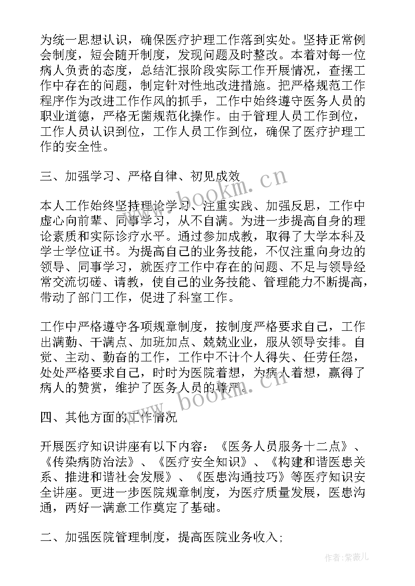 2023年门诊工作总结个人 医院门诊工作总结(模板6篇)