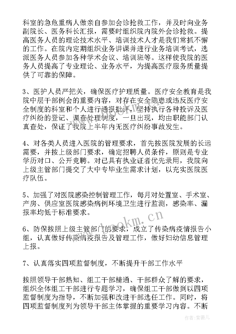 2023年门诊工作总结个人 医院门诊工作总结(模板6篇)