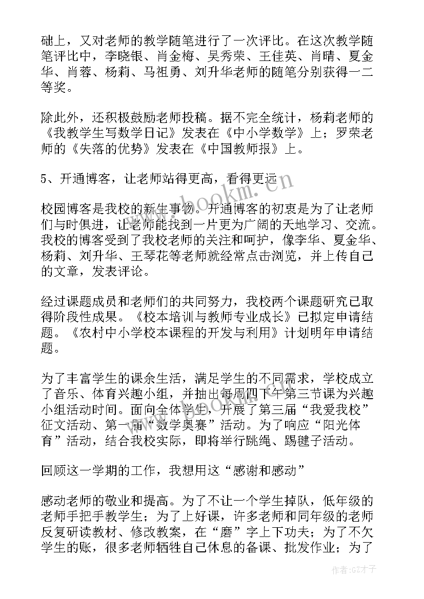 2023年指南实验园实施总结(优质9篇)