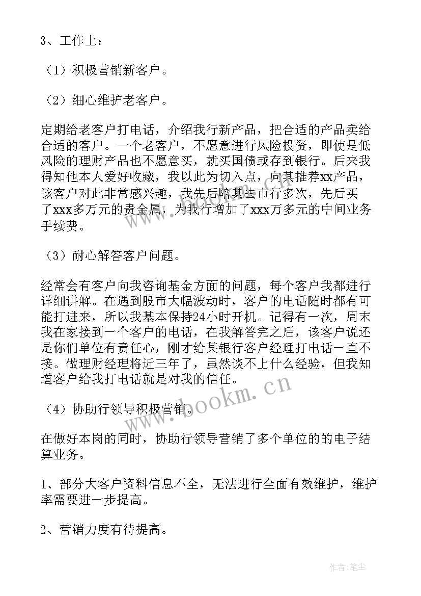 最新值班工作总结 值班经理半年工作总结(优质8篇)