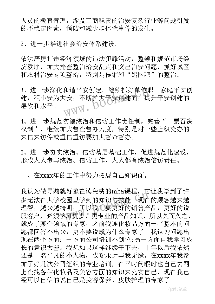 最新值班工作总结 值班经理半年工作总结(优质8篇)