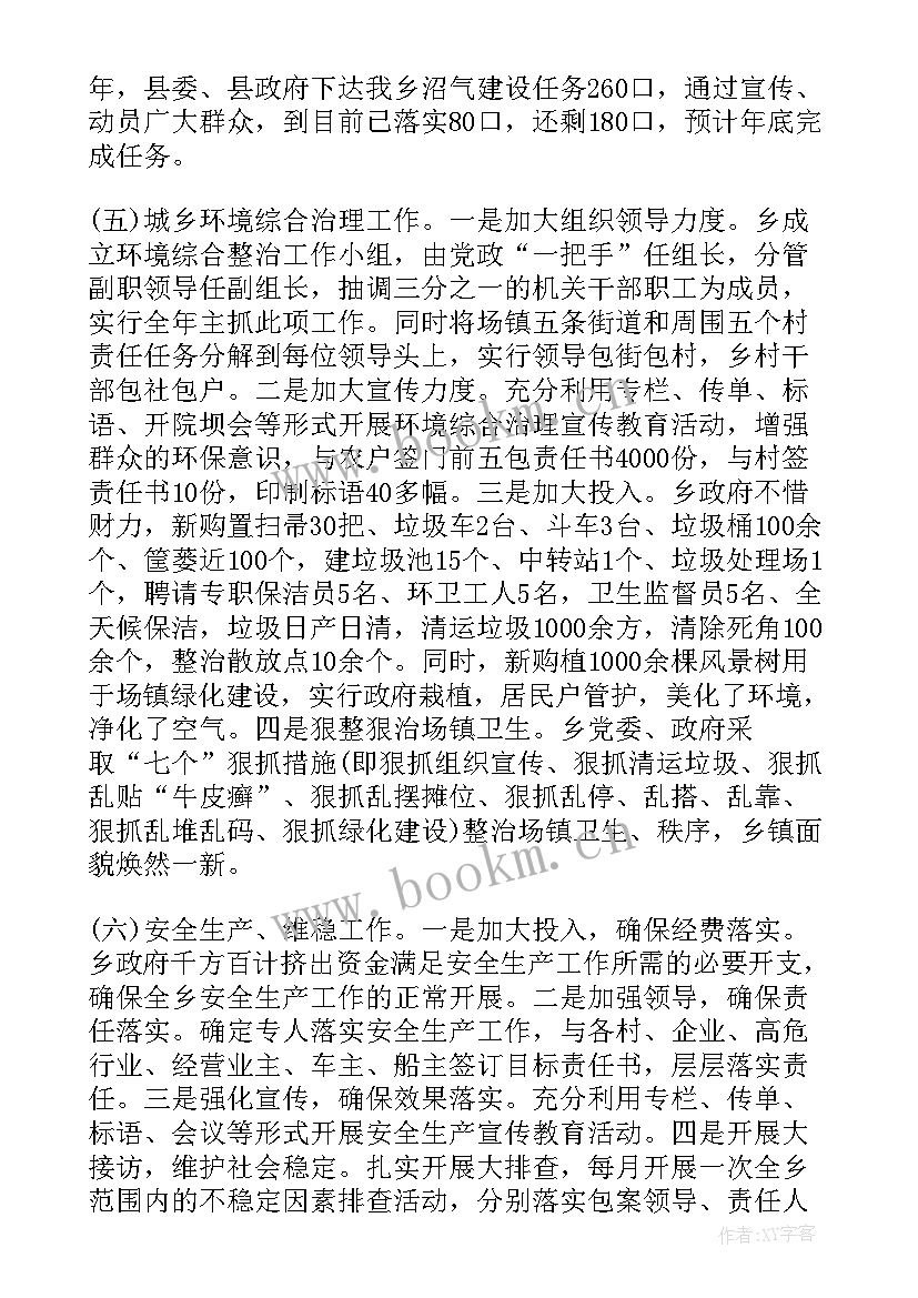 2023年河长制半年工作总结(优质7篇)