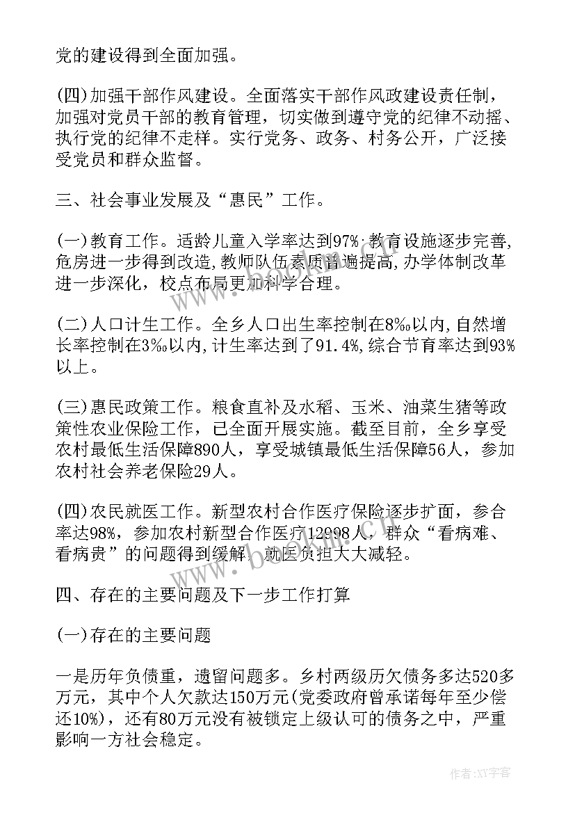 2023年河长制半年工作总结(优质7篇)