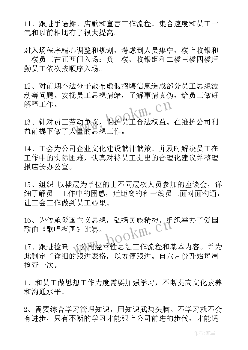 最新初中阅读工作总结(大全6篇)