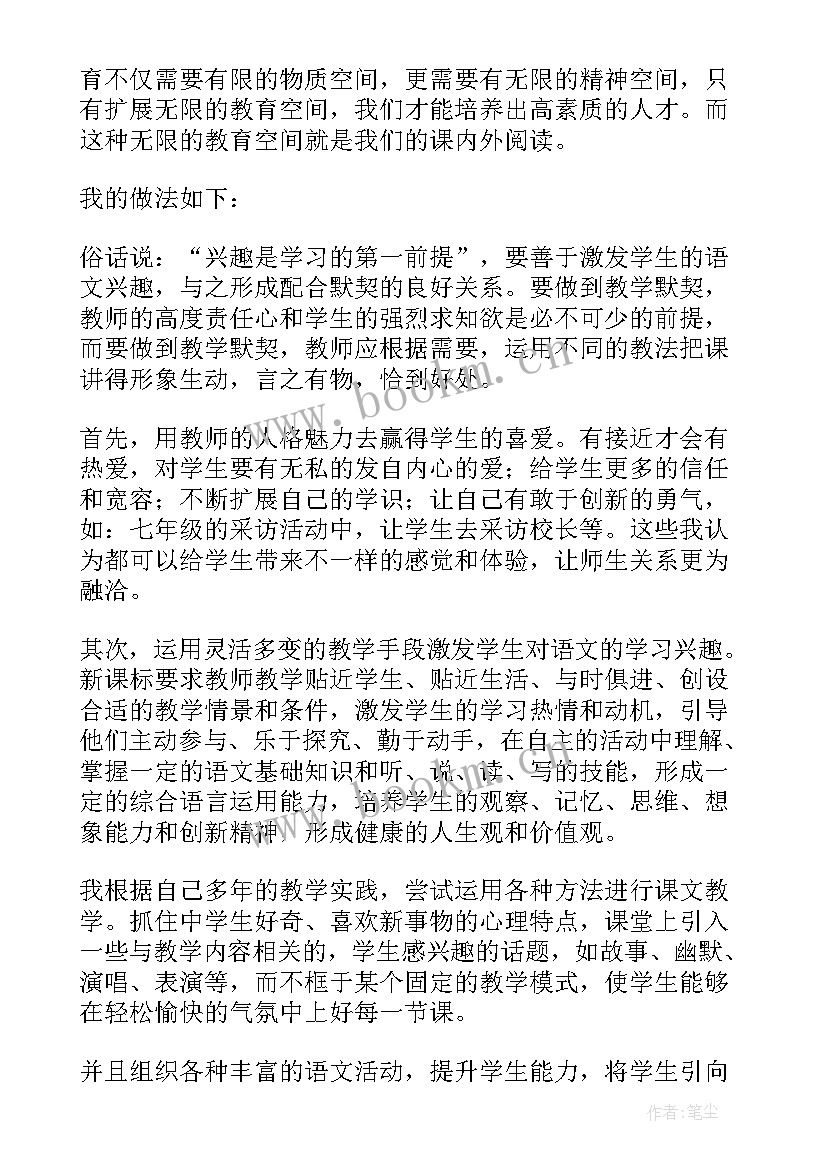 最新初中阅读工作总结(大全6篇)