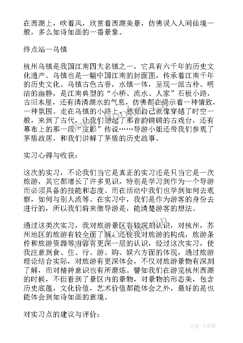 导游工作心得和工作总结(实用8篇)