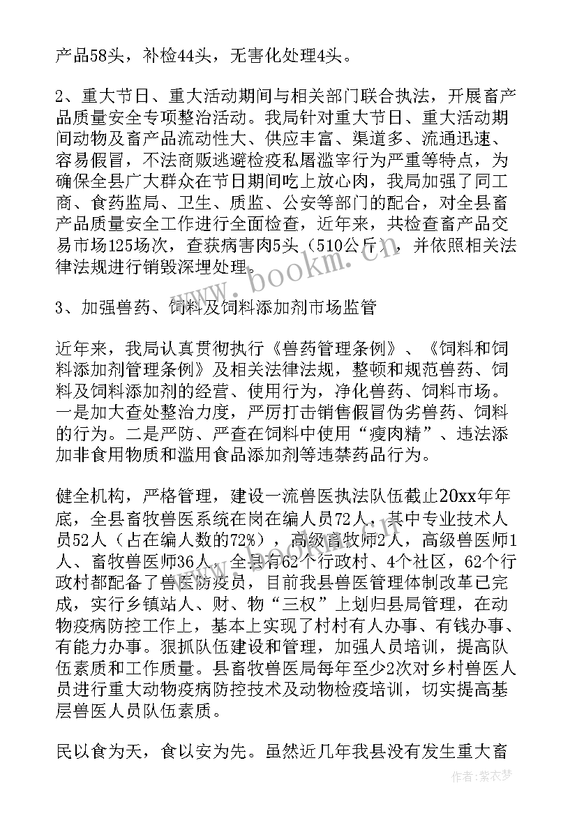 2023年建材质量监管自查自纠报告(模板5篇)