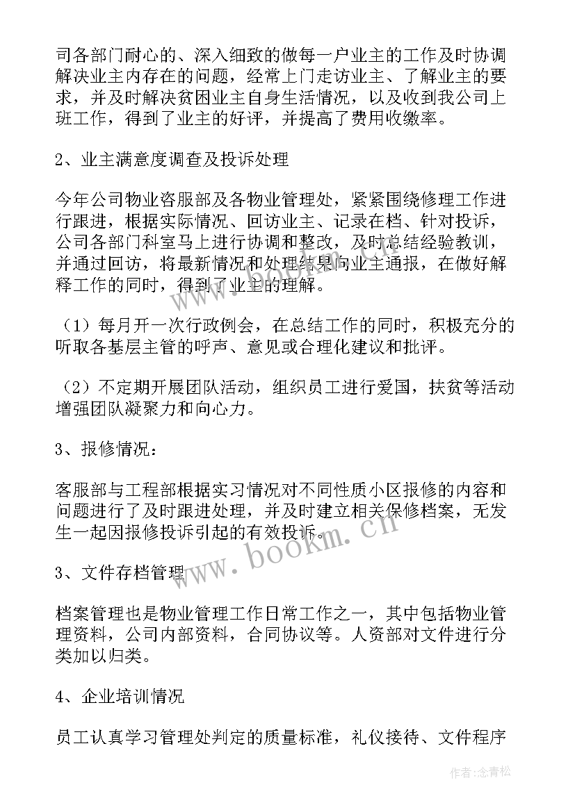 最新重要工作总结 重庆普通焊工工作总结(模板10篇)