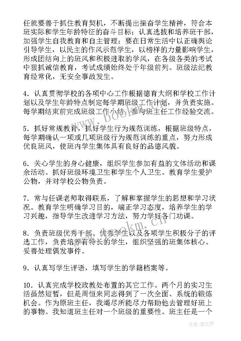 最新学生监护工作总结报告(大全7篇)