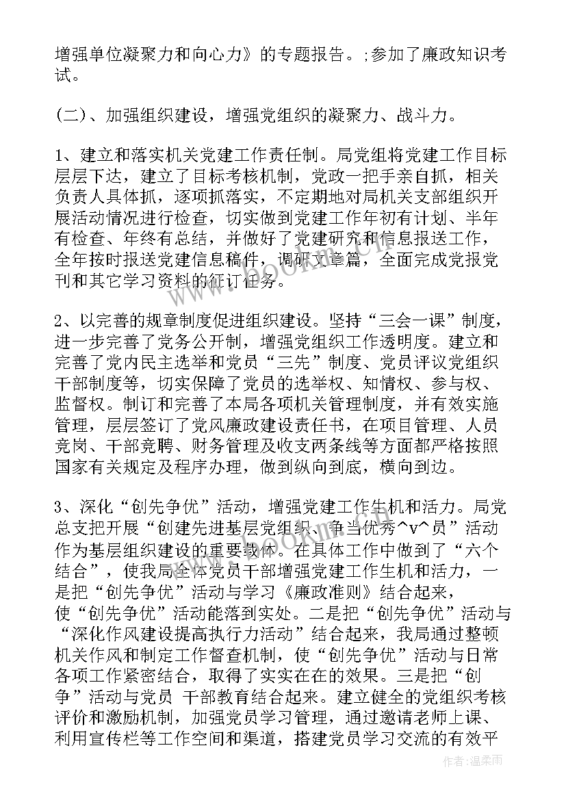 2023年基层财务岗位职责 基层车管单位工作总结(实用5篇)