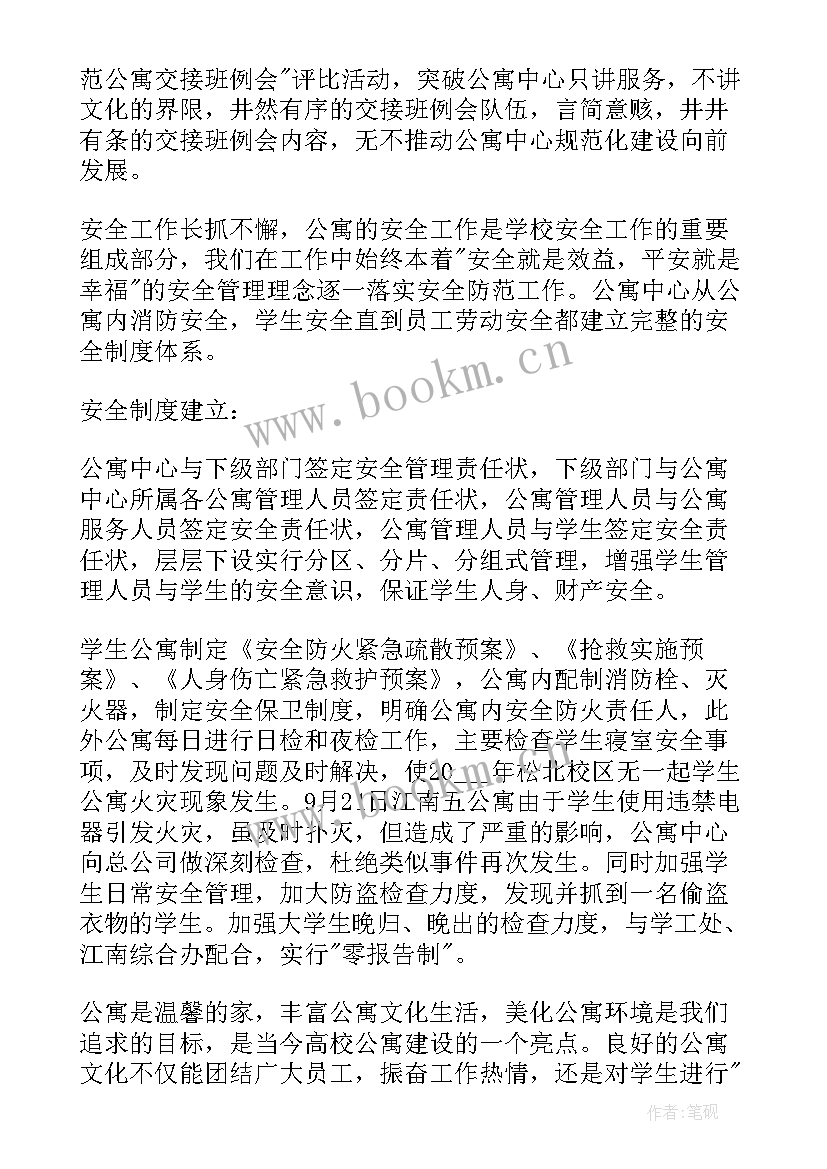 2023年后勤党员工作总结 后勤工作总结(模板10篇)