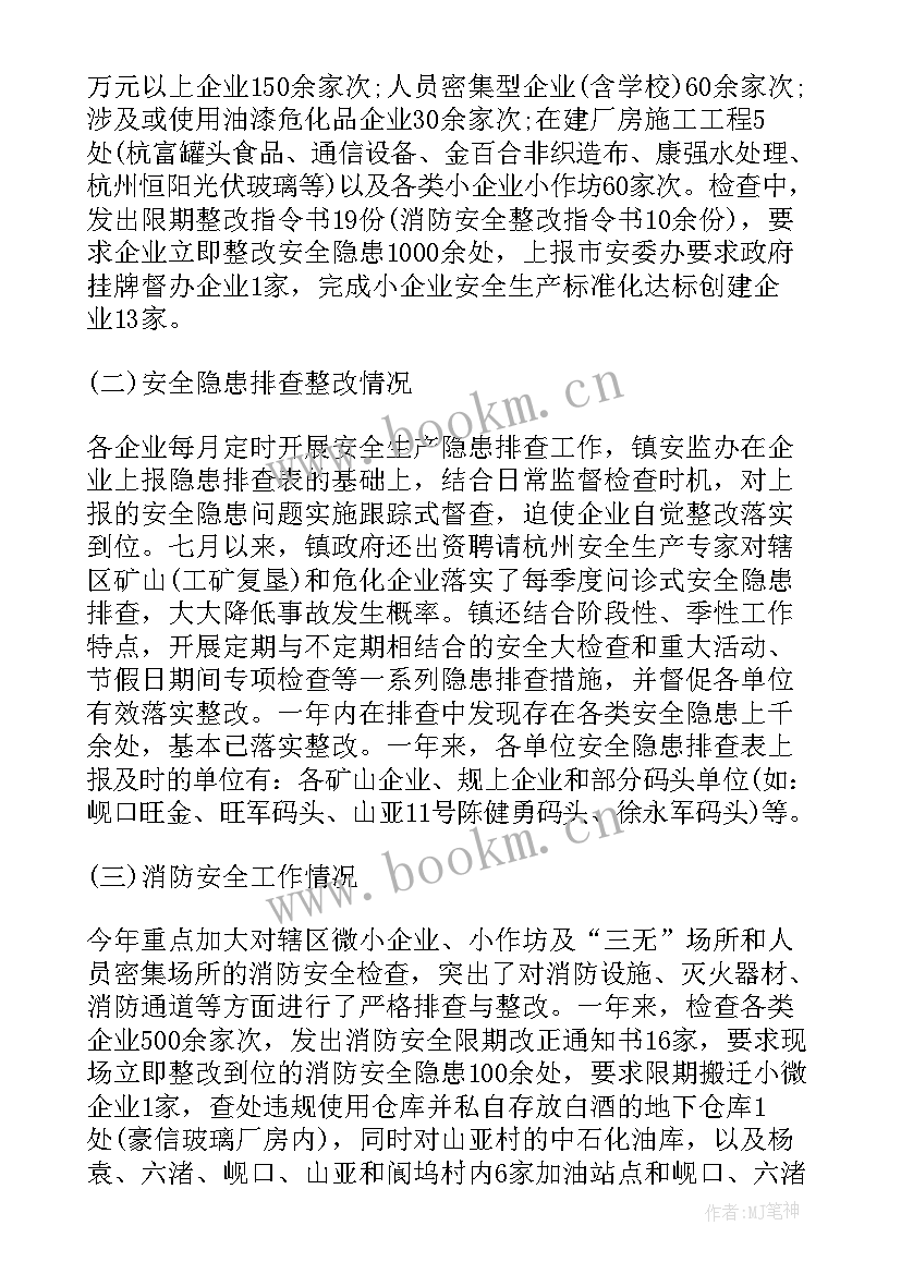 2023年物理专项工作总结 专项整治工作总结(大全8篇)