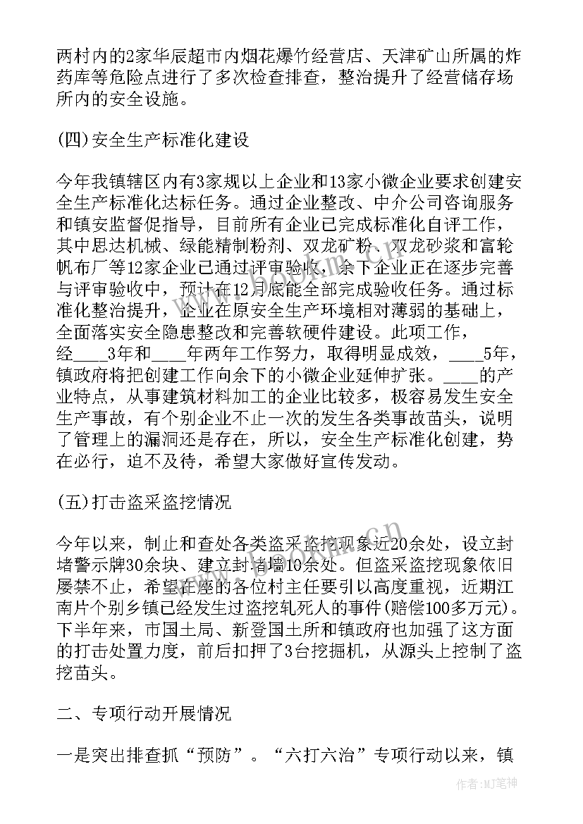 2023年物理专项工作总结 专项整治工作总结(大全8篇)