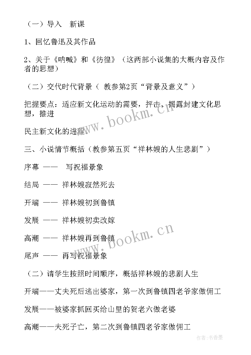 2023年工作总结祝福语(优质10篇)