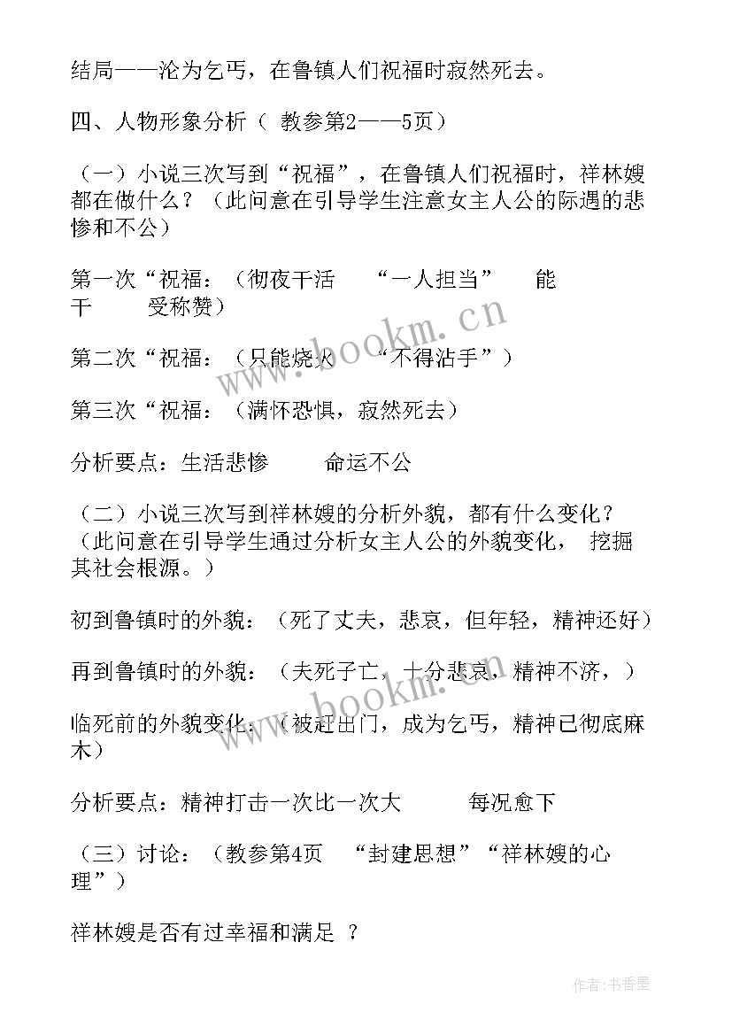 2023年工作总结祝福语(优质10篇)