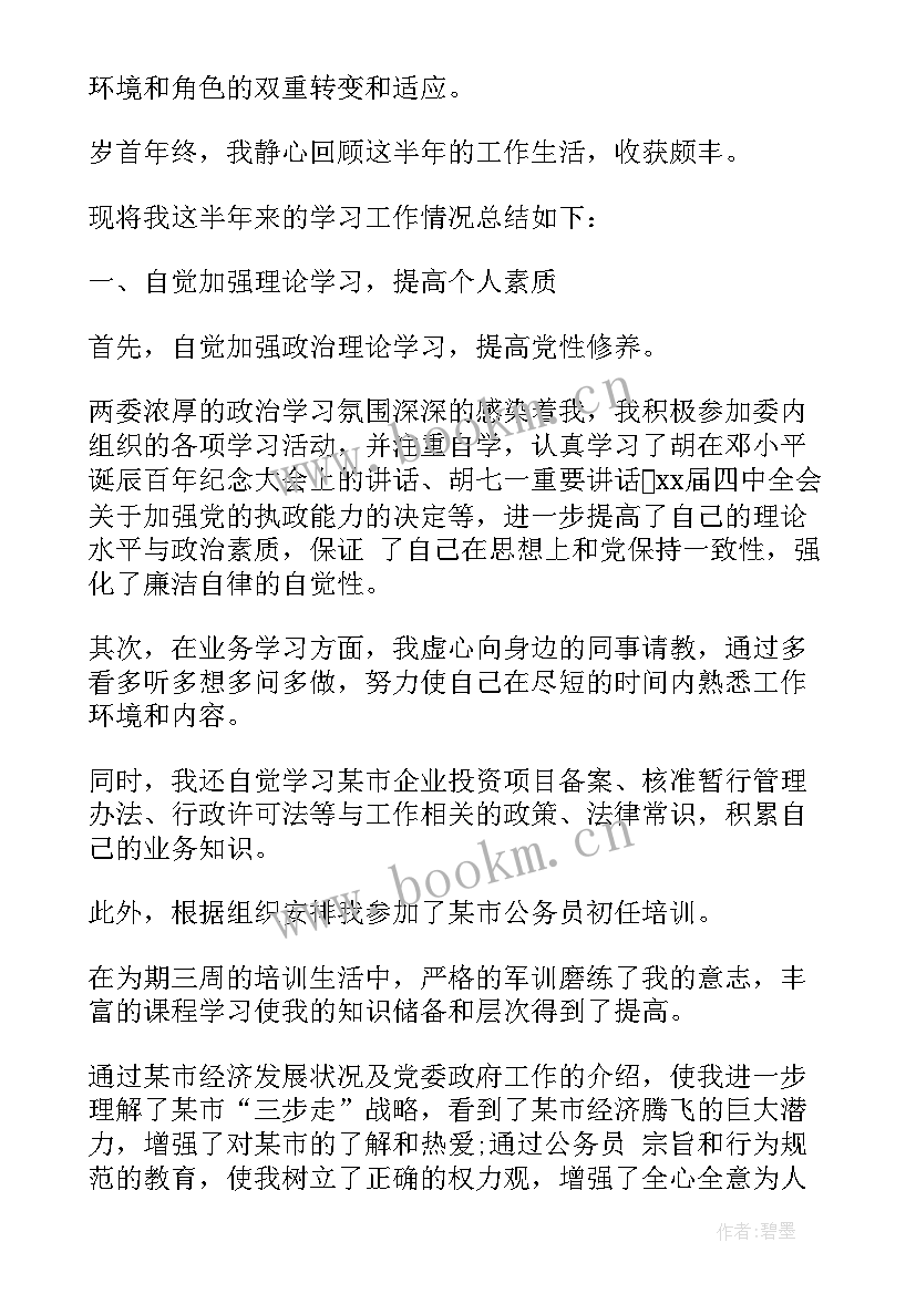 2023年年终总结工作完成情况(优质8篇)