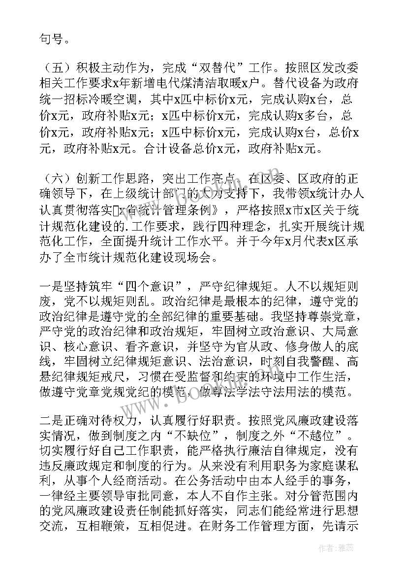 工作二十年感言二十个字 折迁个人工作总结(通用7篇)