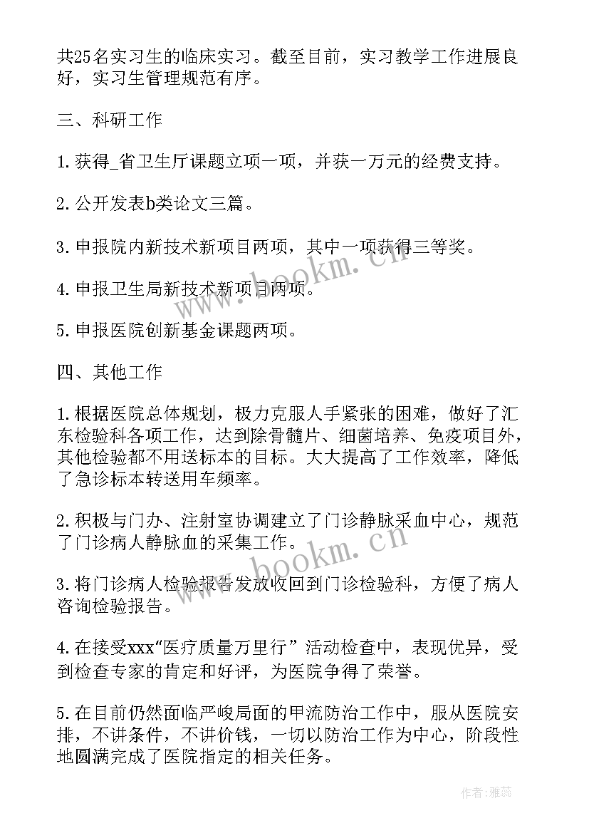 工作二十年感言二十个字 折迁个人工作总结(通用7篇)