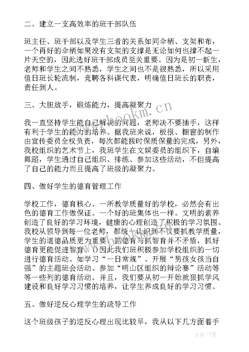 最新济南特殊教育工作总结 县特殊教育学校德育工作总结(通用6篇)