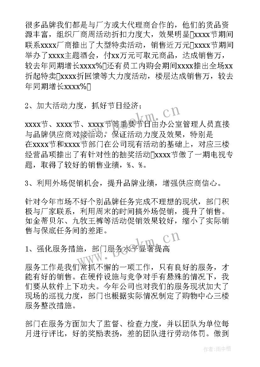 2023年咖啡年终工作总结(通用10篇)