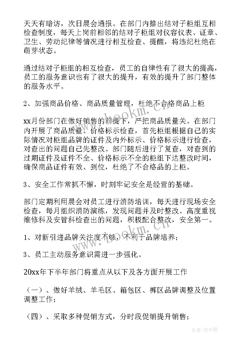 2023年咖啡年终工作总结(通用10篇)