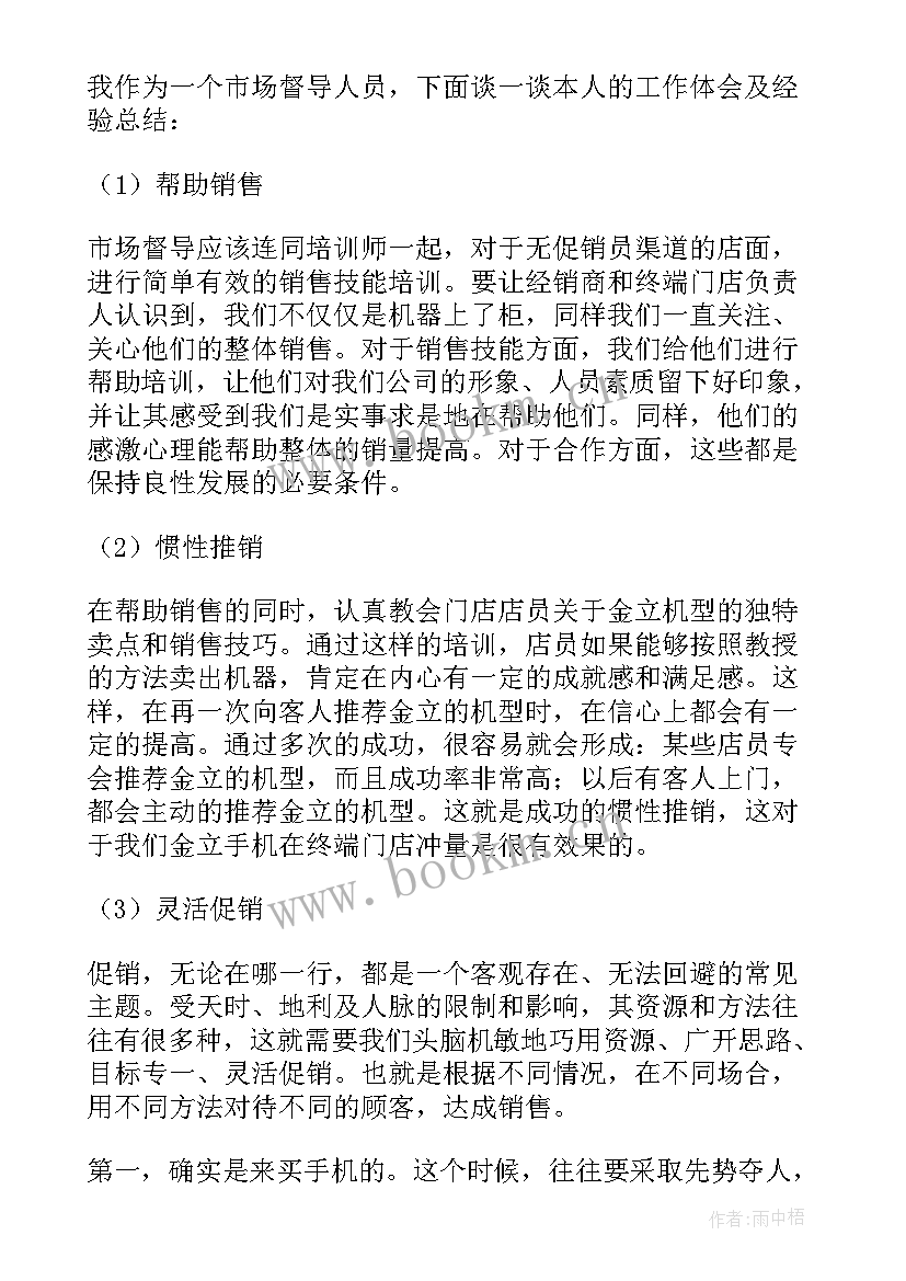 2023年咖啡年终工作总结(通用10篇)