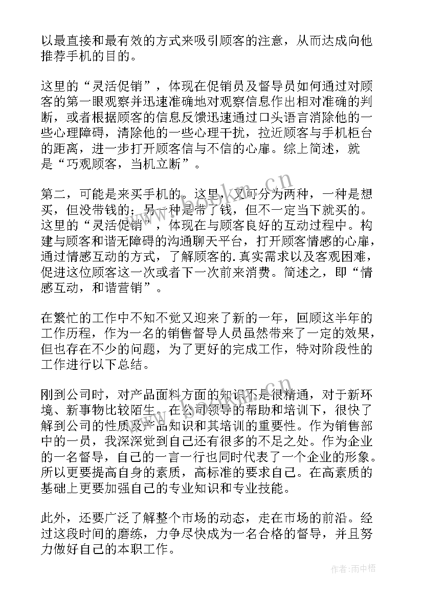 2023年咖啡年终工作总结(通用10篇)