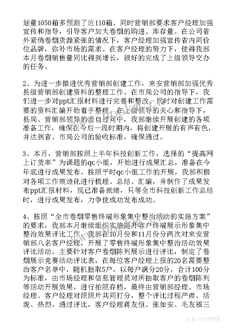 最新航机员工作总结(优质6篇)