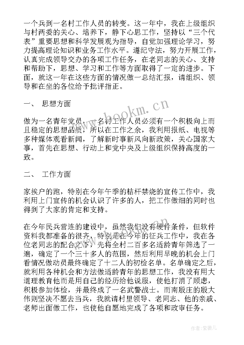 2023年近三年工作总结个人(精选10篇)