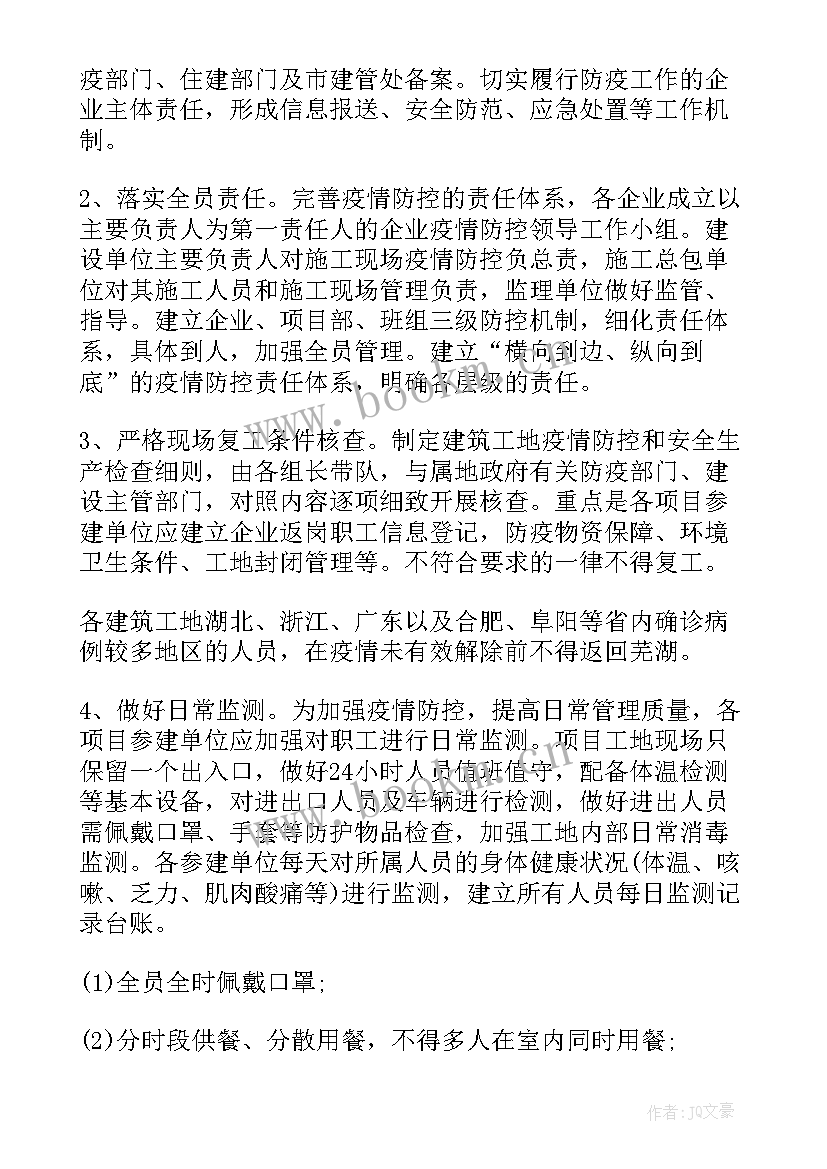 最新新冠疫情防控年终工作总结汇报 新冠疫情防控工作总结报告(模板9篇)