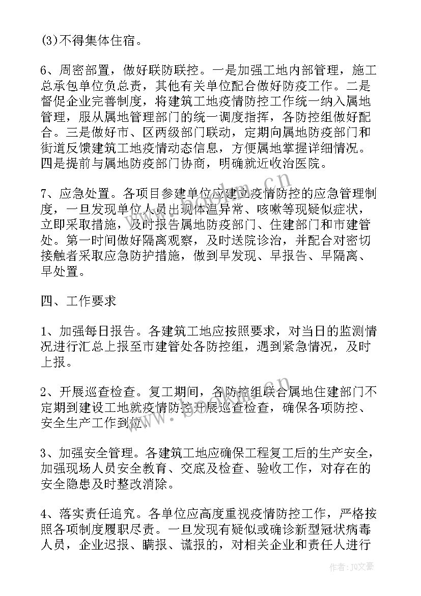 最新新冠疫情防控年终工作总结汇报 新冠疫情防控工作总结报告(模板9篇)