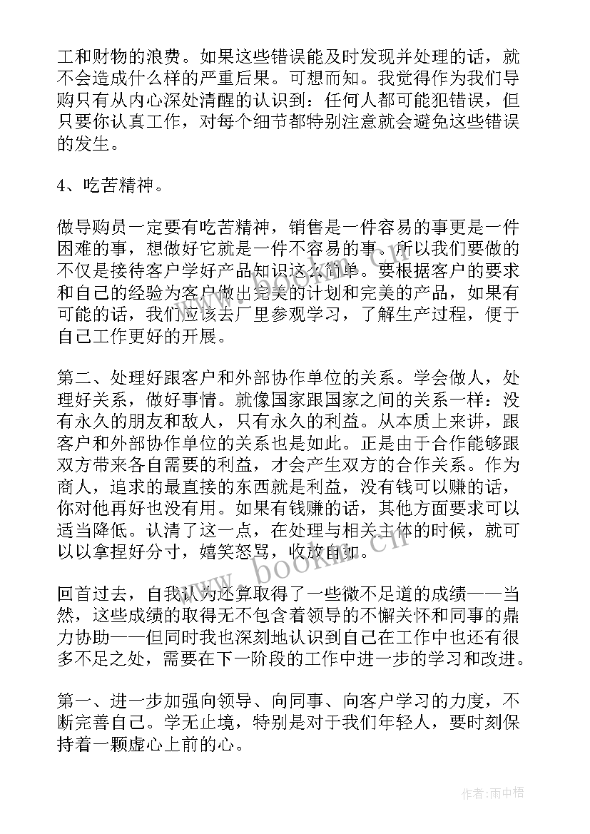 最新家具工作总结个人 家具销售工作总结(精选6篇)