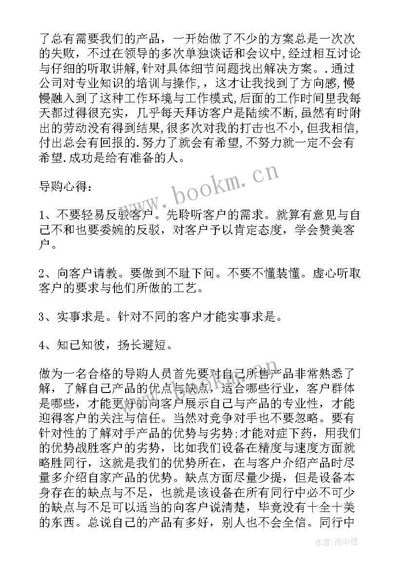 最新家具工作总结个人 家具销售工作总结(精选6篇)