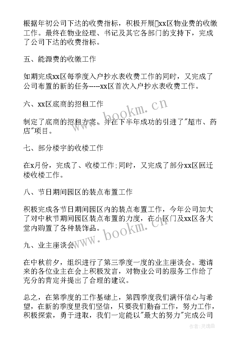 2023年五星级客户经理工作总结报告(通用8篇)