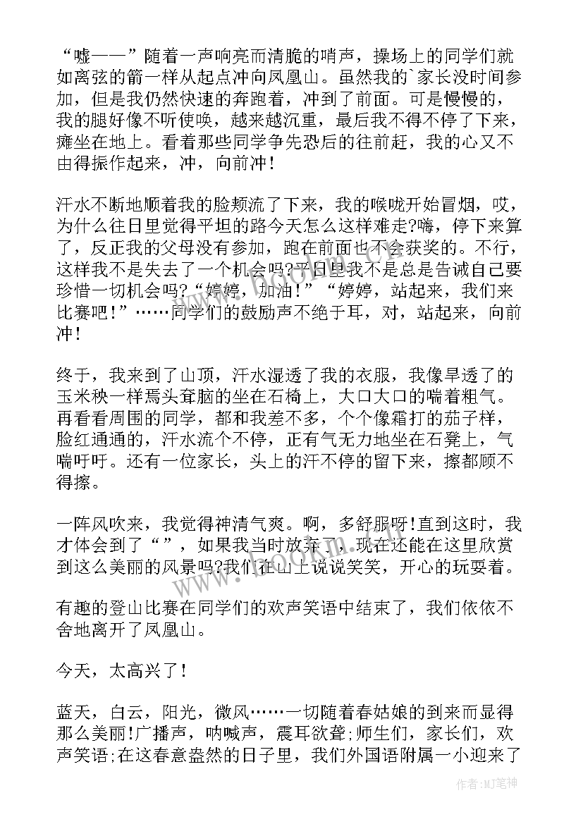 爬山活动总结(优质10篇)