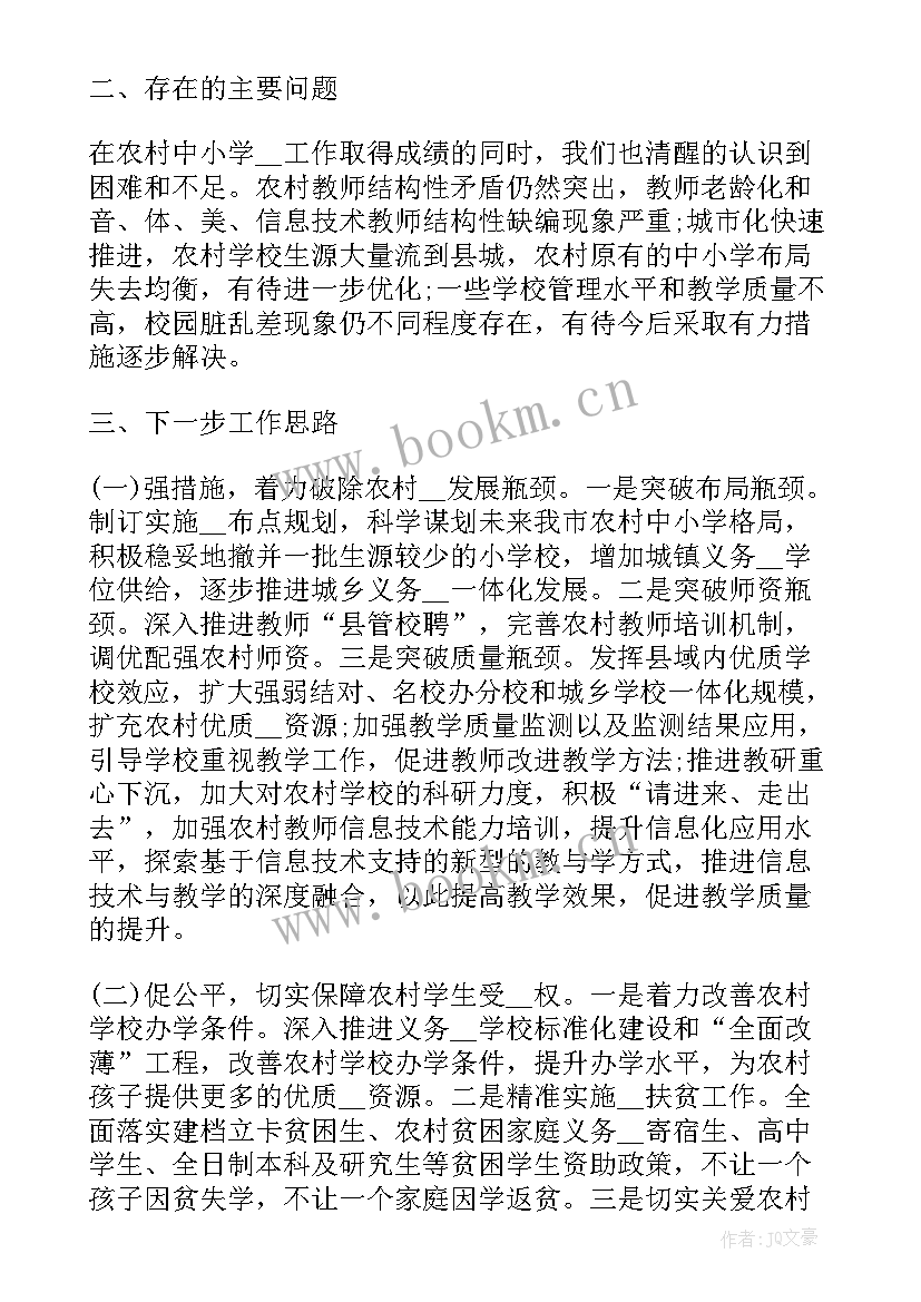 最新小康工作推进工作总结(优秀10篇)