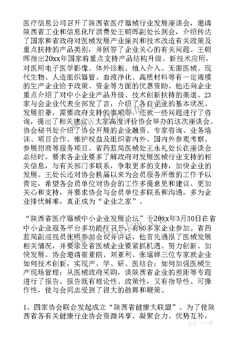 最新医疗工作疫情工作总结(模板8篇)