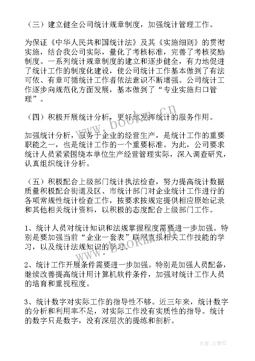 2023年粮食购销公司三年工作总结报告(精选5篇)