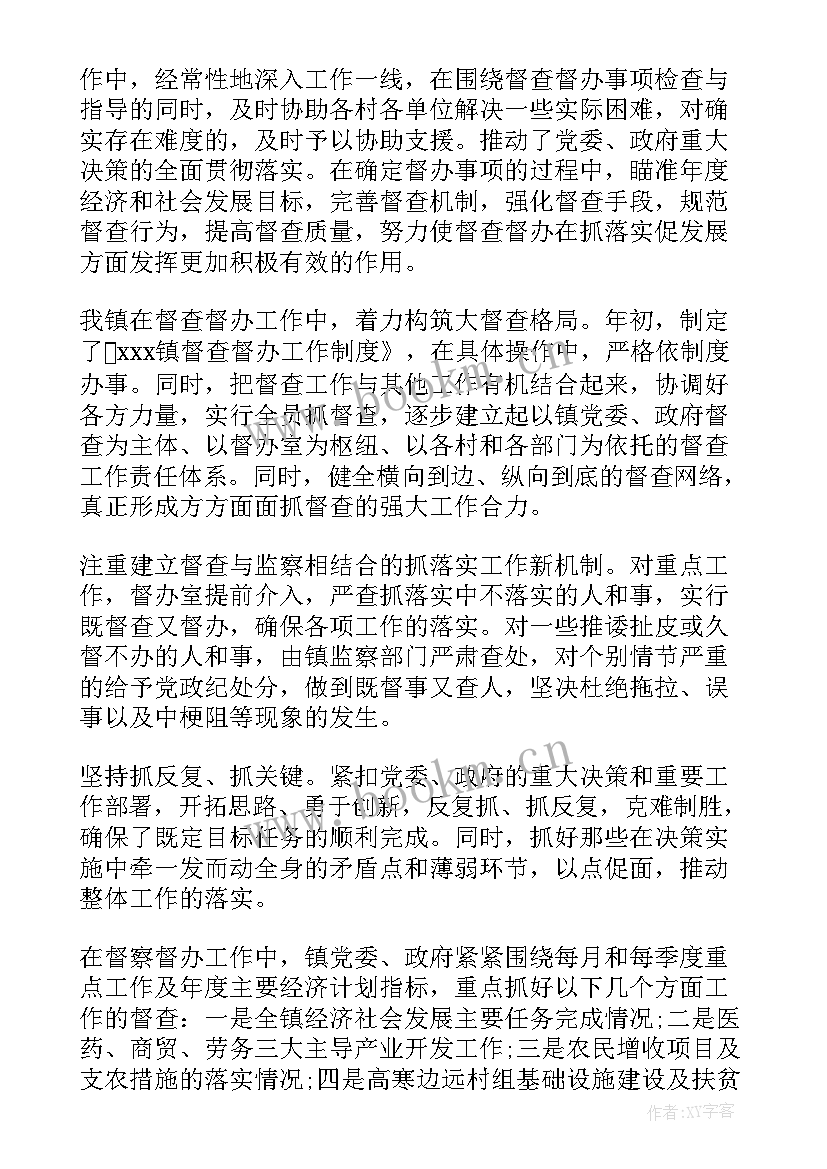 2023年督导年终工作总结 督导工作总结(优质6篇)