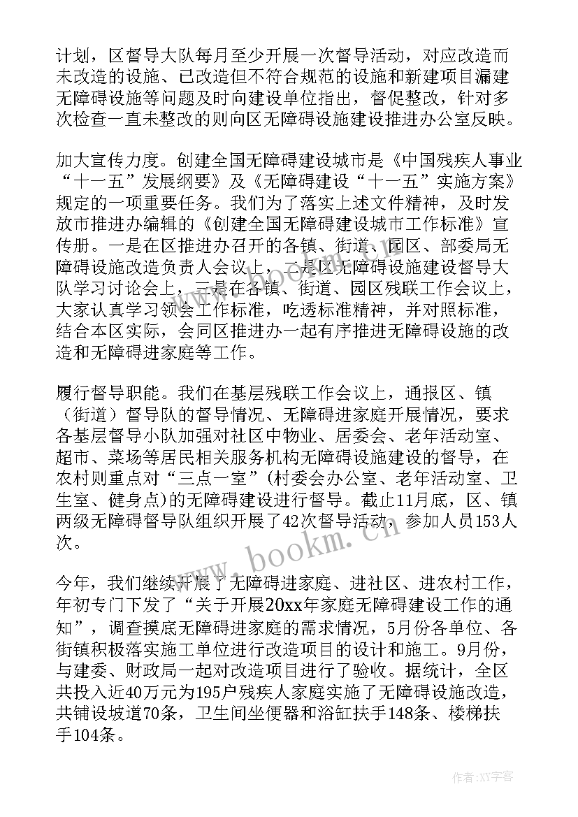 2023年督导年终工作总结 督导工作总结(优质6篇)