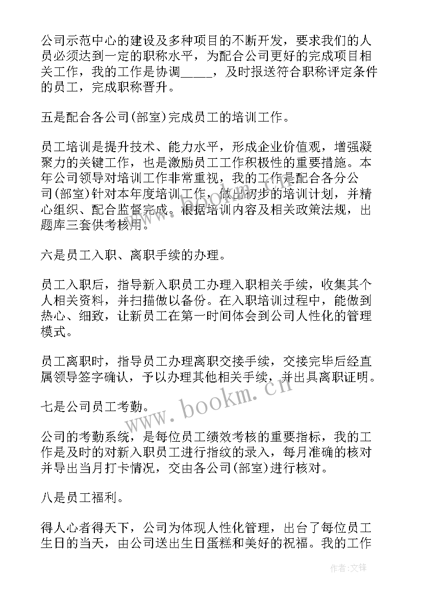 工作自我总结报告 自我工作总结(模板8篇)