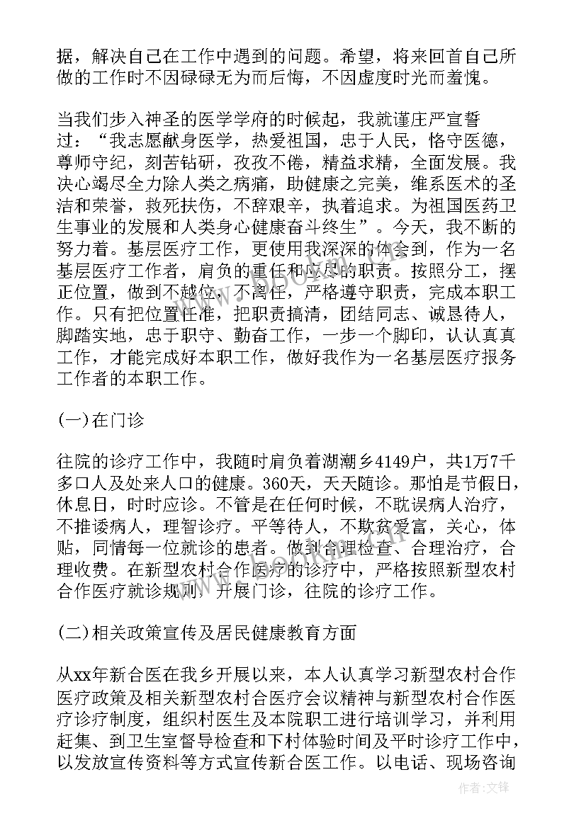 工作自我总结报告 自我工作总结(模板8篇)