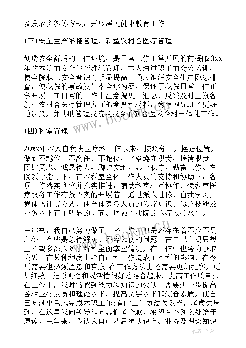 工作自我总结报告 自我工作总结(模板8篇)