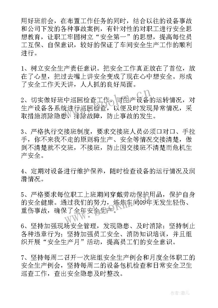 2023年工厂年度工作总结个人 工厂年终工作总结(优秀10篇)