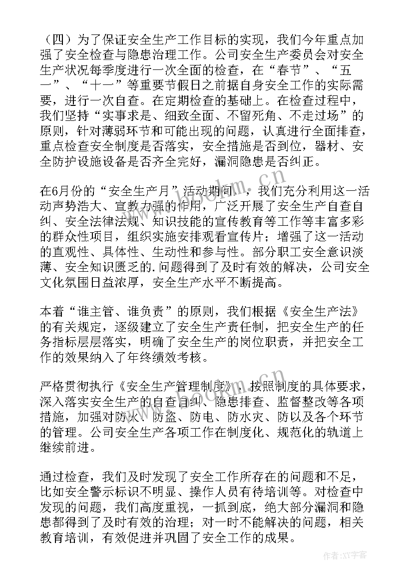 最新生产企业人才工作总结(精选6篇)