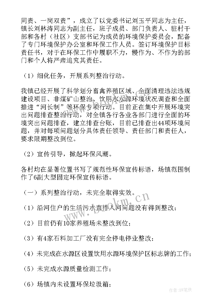 2023年环境监理工作总结 监理工作总结(大全10篇)