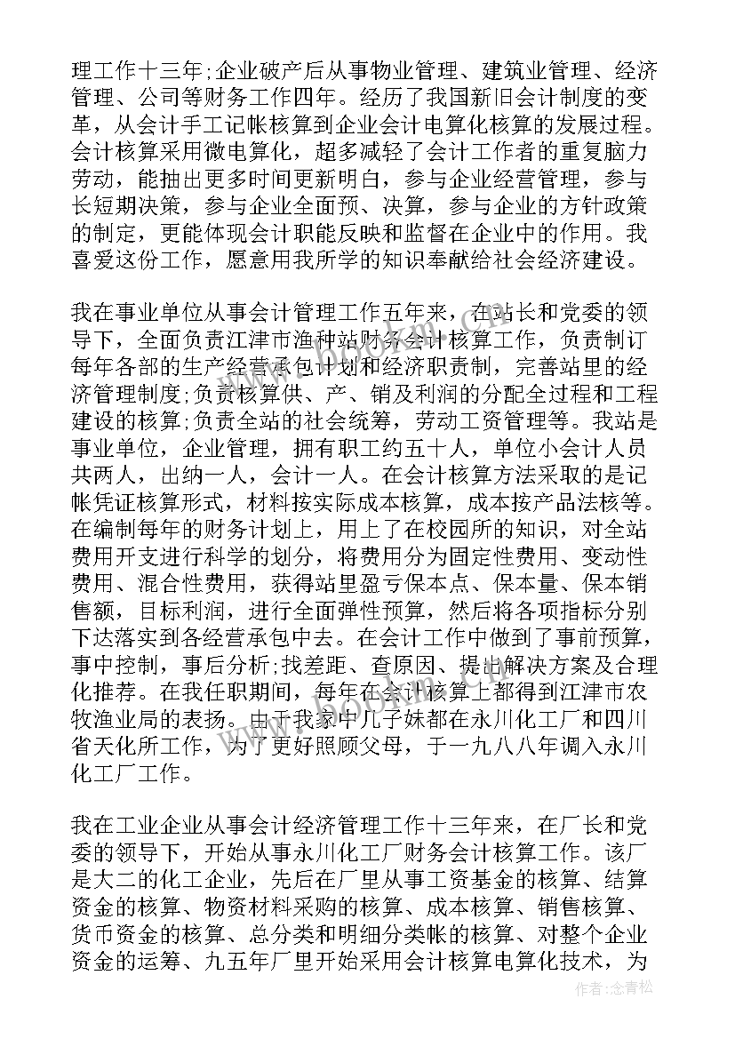 2023年工作岗位的总结 销售岗位年终工作总结(通用10篇)