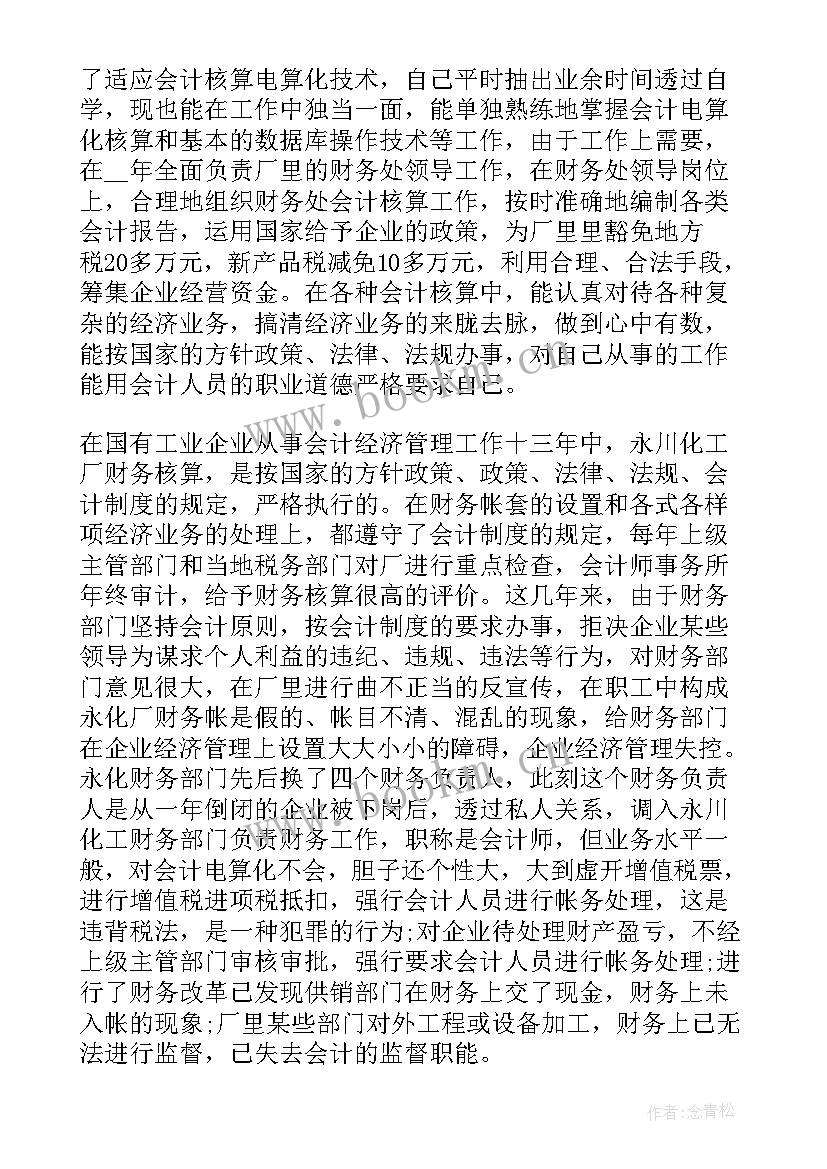 2023年工作岗位的总结 销售岗位年终工作总结(通用10篇)