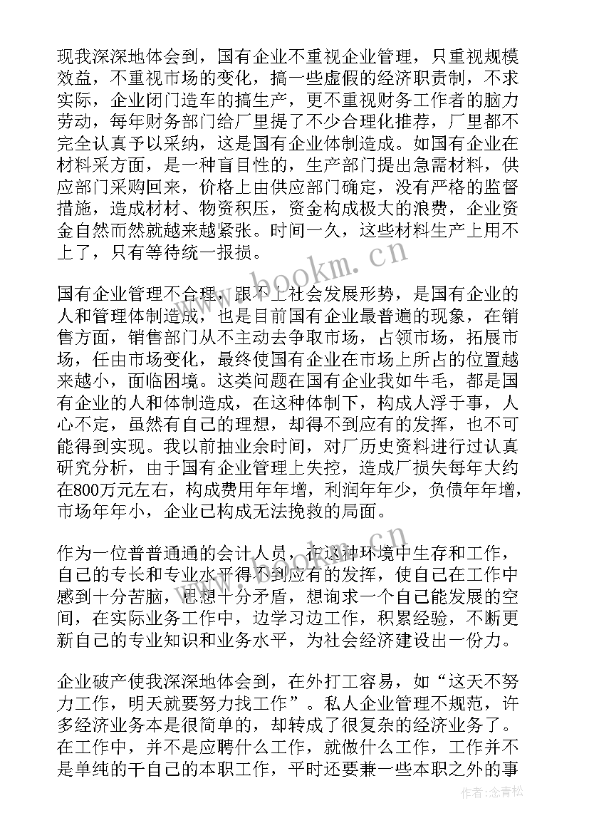 2023年工作岗位的总结 销售岗位年终工作总结(通用10篇)