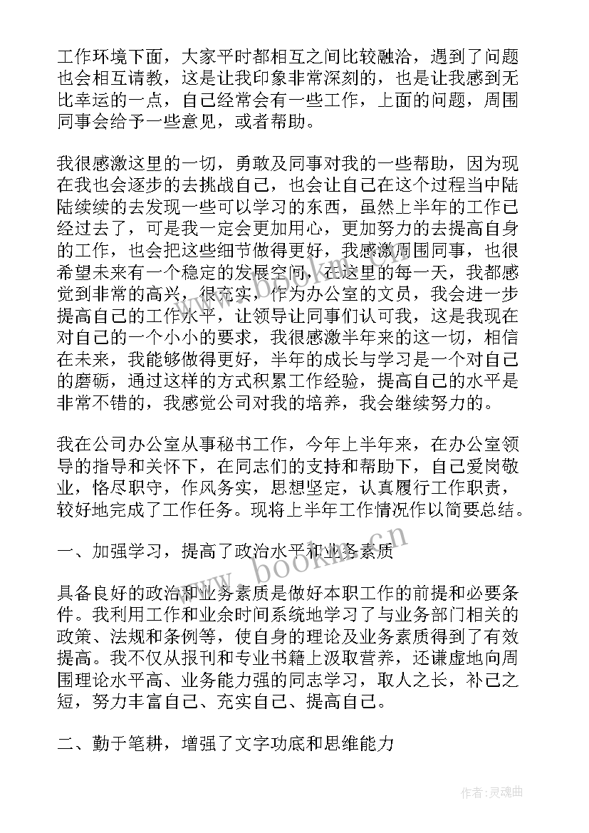 烟叶复烤员工作总结(模板7篇)